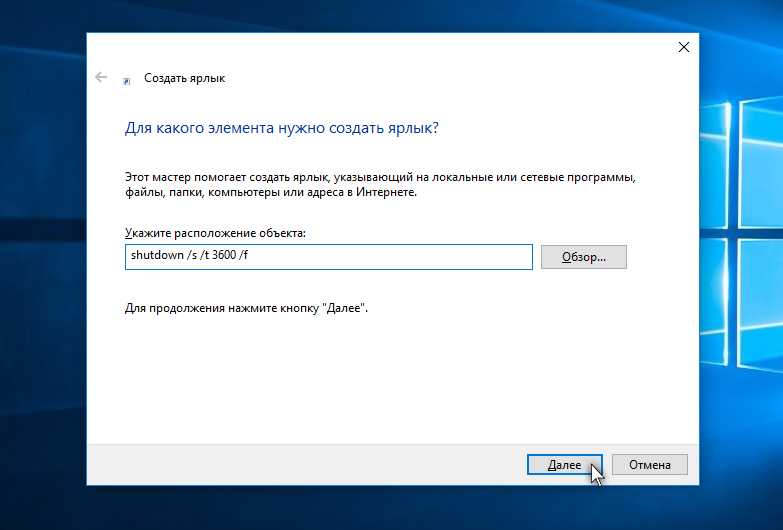 Таймер выключения компьютера для windows 7: как установить отключение пк через заданное время