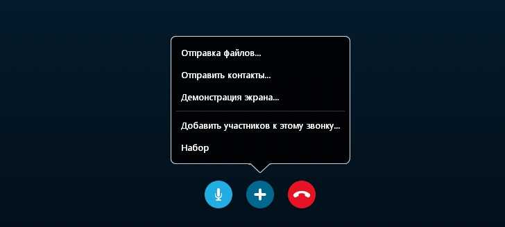 Как подключить демонстрацию экрана телефона. Демонстрация экрана. Как сделать демонстрацию экрана. Как включить демонстрацию экрана в скайпе.