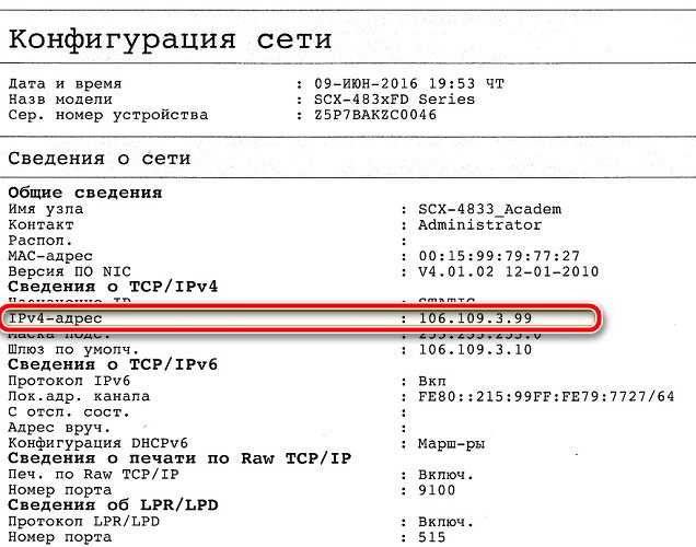 Как узнать ip-адрес принтера :: какаой у васip адрес принтера :: программное обеспечение :: faqgurupro.ru: как просто сделать всё
