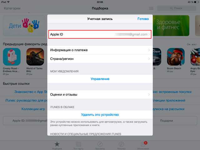Как изменить доверенный номер для apple id на iphone или ipad