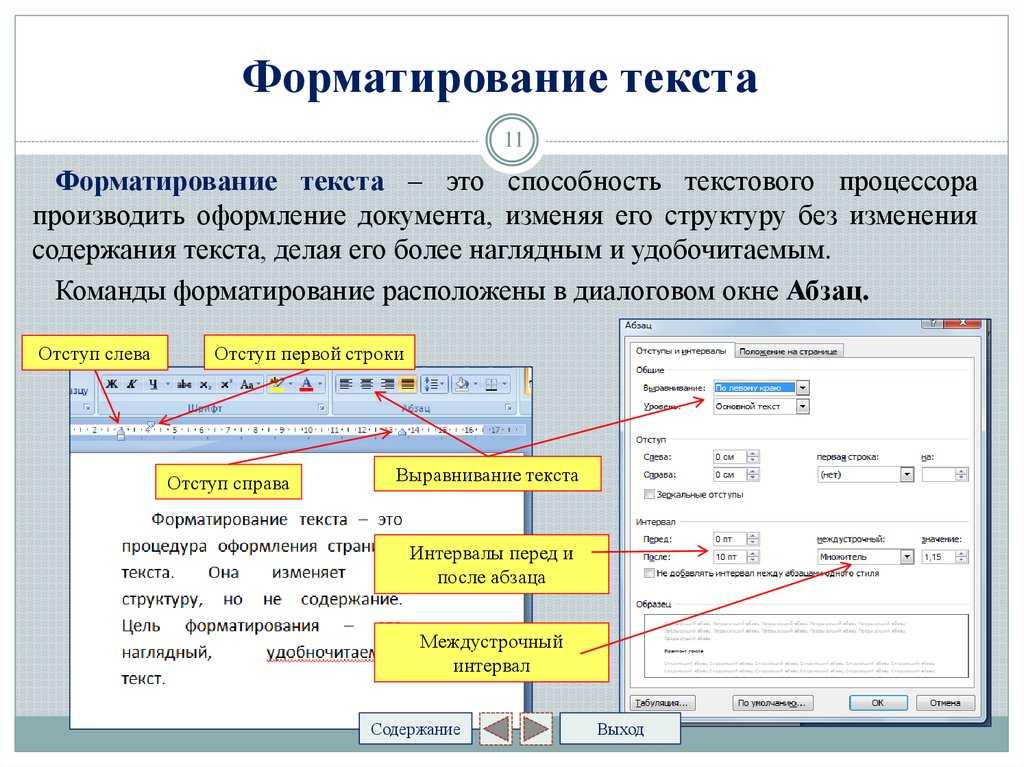 Форматировать рисунок онлайн