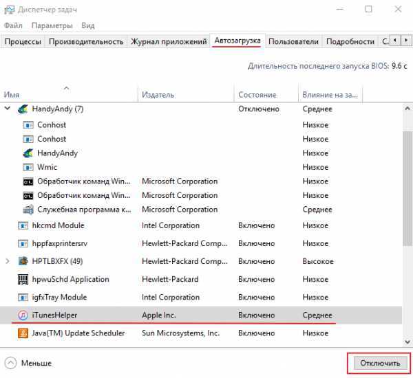 Автозапуск приложений windows 10: где находится, как включить и настроить меню