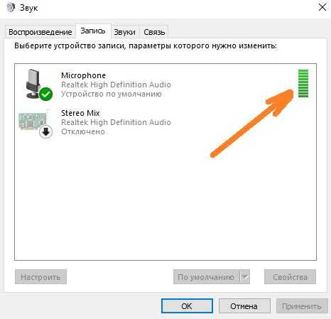 Что делать, если не работает микрофон на ноутбуке lenovo с windows 10