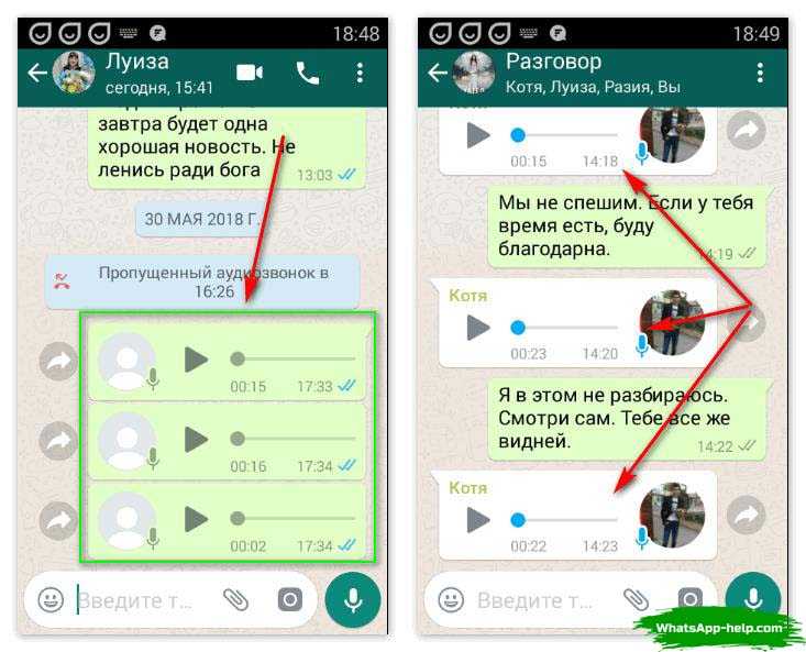 Как переслать сообщение из whatsapp. Сообщение в ватсапе. Голосовое в ватсапе. Голосовое сообщение ватсап. Голосовые сообщения в вотс АПЕ.