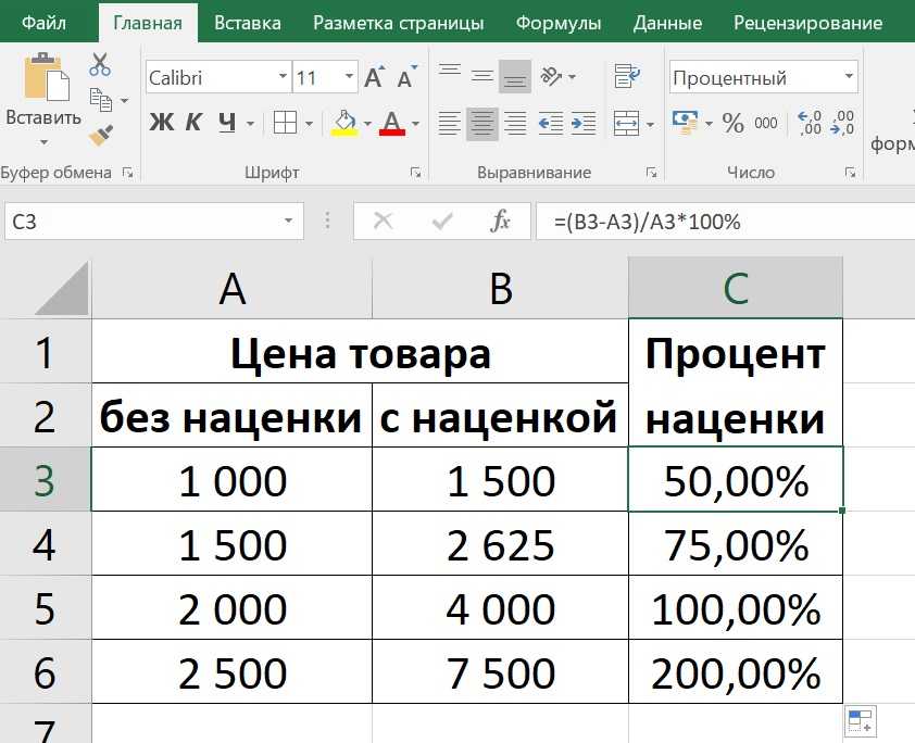 Как посчитать процент выполнения плана на калькуляторе