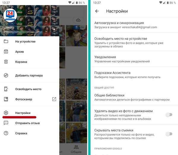 Как скачать свои данные из google фото и перенести их на яндекс.диск - androidinsider.ru