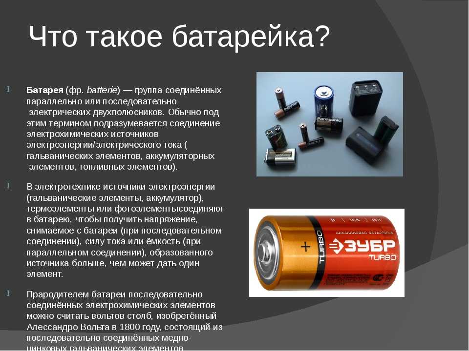 Россияне научили аккумуляторы заряжаться за секунды