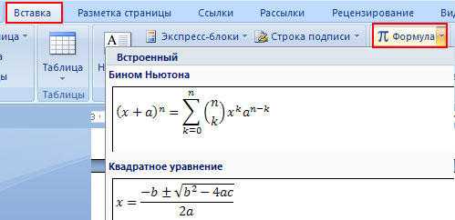 Как сделать нумерацию рисунков в word? - t-tservice.ru