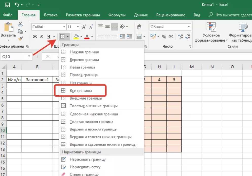 Как создать таблицу в excel пошаговая инструкция. Таблица эксель как сделать таблицу. Как создать таблицу в excel. Как создать таблицу в экселе. Как сделать таблицу в эксель.