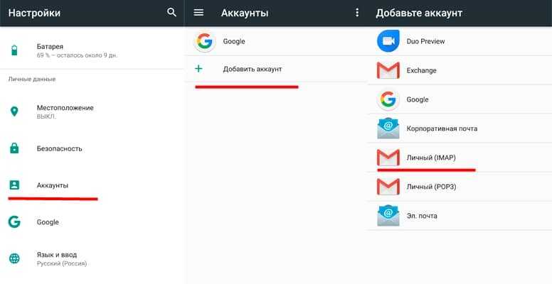 ✅ как настроить почту на «андроиде»: пошаговая инструкция - free-ware.ru