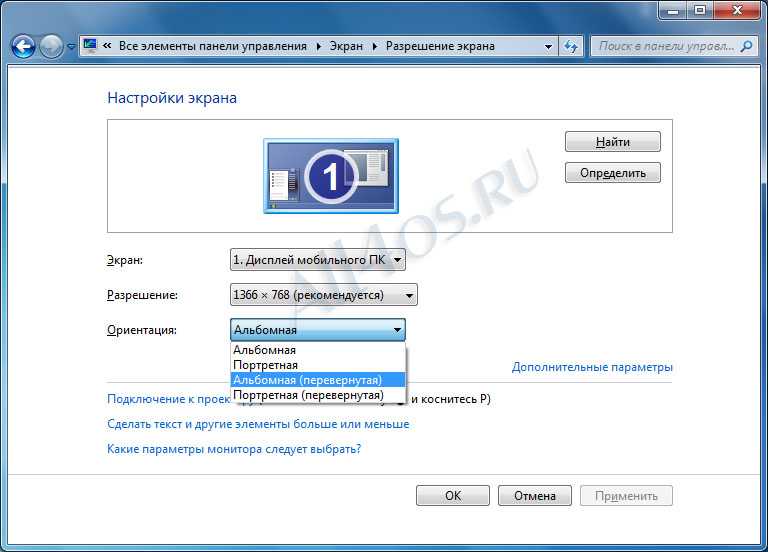 Растянутое изображение на мониторе windows 7 как исправить