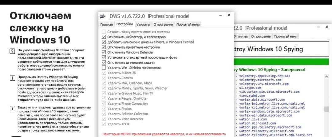 Настройка личных данных в windows 10 (отключение «шпионских» функций)