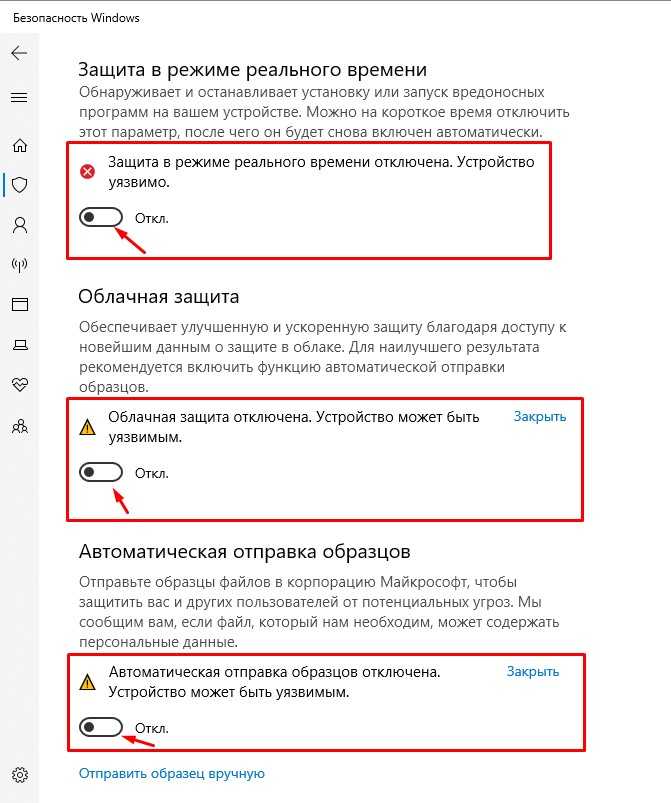 Как отключить защитник windows 10 навсегда или на время
