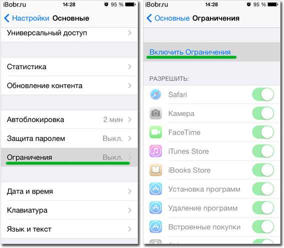 Ограничения iphone. Ограничения на айфон. Настройки основные ограничения. Пароль ограничений на iphone. Как снять ограничения на айфоне.