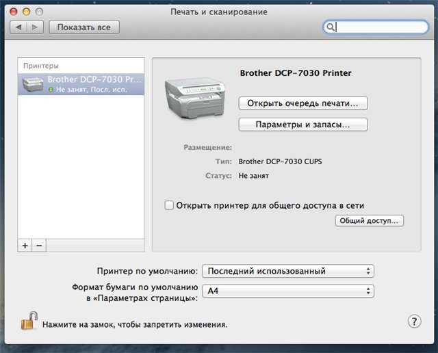 Как отсканировать документы с принтера на компьютер. Сканировать на принтере. Сканированный документ. Как отсканировать документ. Скан с принтера в компьютер.