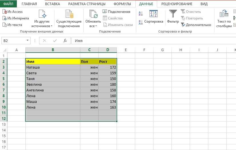 Excel найти дубликаты. Удалить дубликаты в excel. Как в экселе убрать дубли. В экселе удалить повторяющиеся строки. Удалить повторяющиеся строки в excel.