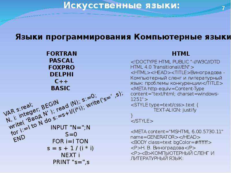 Компьютерные программы - типы и их назначение