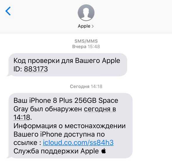 Взломали apple id и заблокировали iphone - что делать