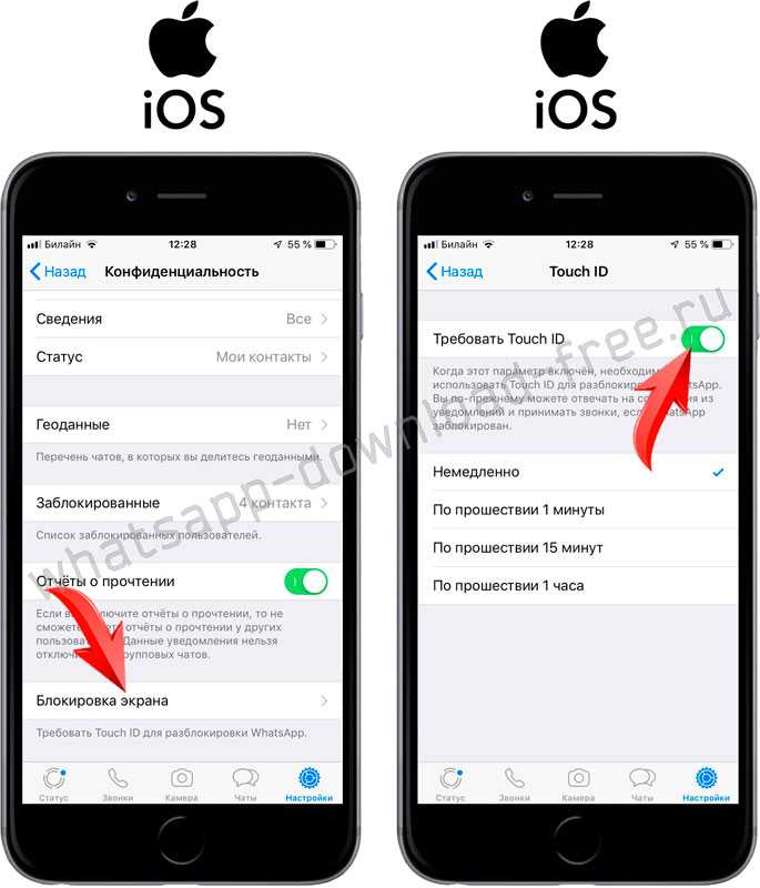 Не приходит код ватсап на айфон. Блокировка ватсап на айфон. Блокировать звонки в ватсап на айфоне. Заблокировали ватсап на айфоне. Экран ватсап на айфоне.