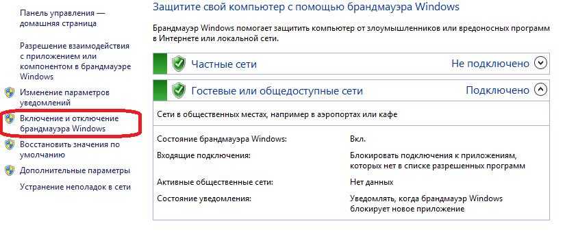 Как запретить программе доступ в интернет windows 10: отключение приложения или игры