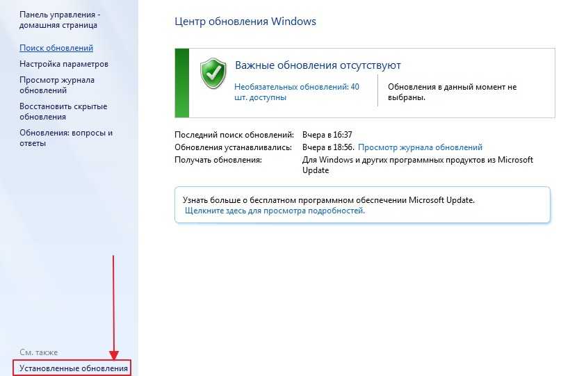 Установка обновлений на windows 10 - настраиваем сами