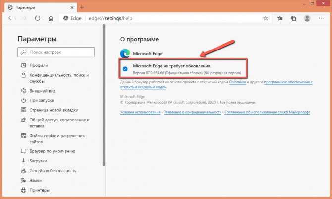 ✅ как убрать microsoft edge в windows 10 - wind7activation.ru