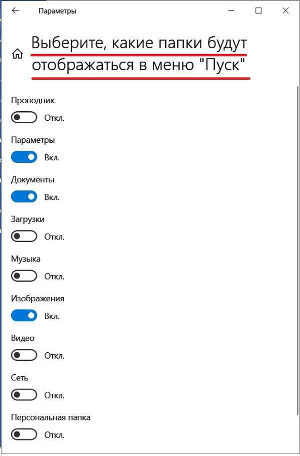 10 способов персонализации меню «пуск» в системе windows 10