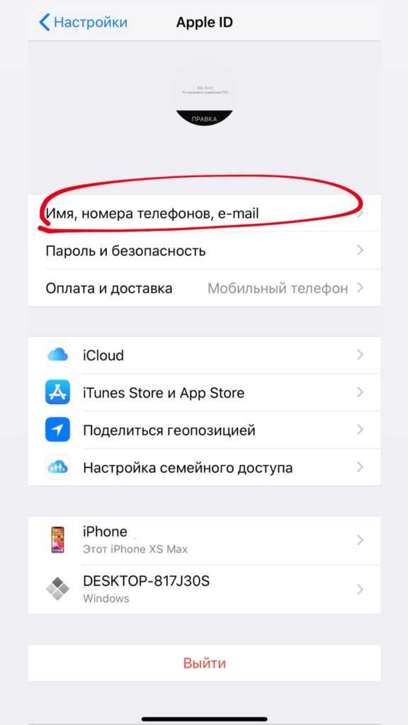 Как поменять страну в apple id (app store) на iphone или ipad