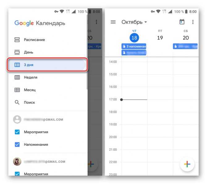 10 лучших способов исправить ошибку синхронизации календаря google на android