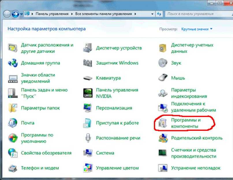 Как удалить windows. Как удалить программы с компьютера Windows 7. Как удалить приложение с компа. На винде 7 как удалить программу. Как удалить приложение с компьютера полностью.