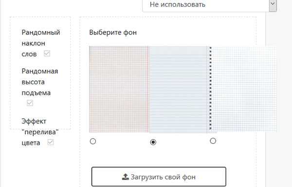 Перевод рукописного текста в печатный онлайн по фото бесплатно на русском