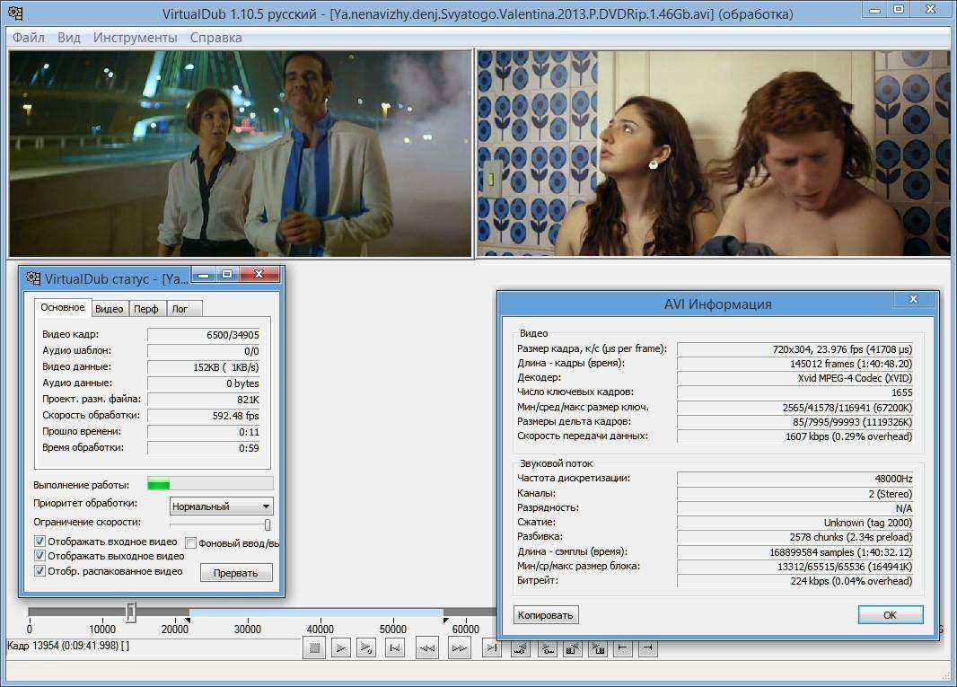 Смотрим ру на русском языке. VIRTUALDUB программа. VIRTUALDUB Интерфейс. Виртуал даб. VIRTUALDUB Интерфейс на русском.