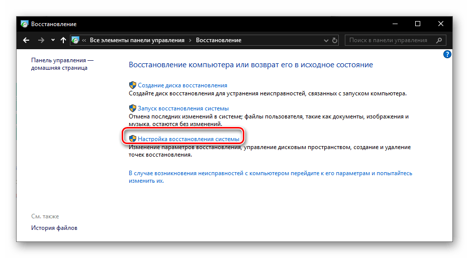 Как откатить виндовс на несколько дней назад. Откатить систему виндовс 10 до точки восстановления. Как откатить Windows 10 до точки восстановления. Точка восстановления виндовс 10 как откатить. Откатить виндовс 10 до точки восстановления.