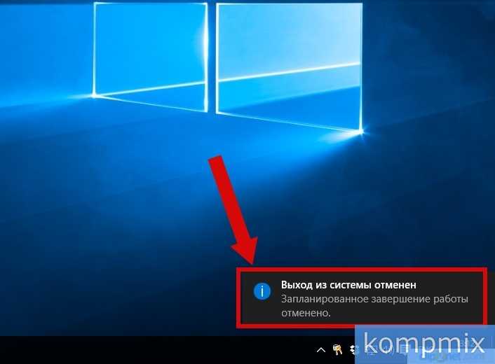 Выключи компьютер: как поставить таймер выключения на windows 10 и windows 7, выключение через команду и другими способами