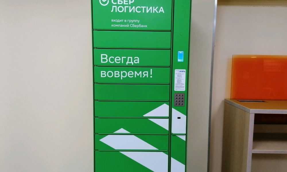 Можно ли получить посылку в другом почтовом отделении города • posylka-trek.ru