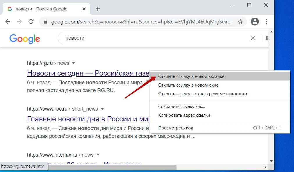 Открыть любую ссылку. Открывать ссылку в новой вкладке Chrome. Как настроить новую вкладку в Google Chrome. Открыть ссылку в новой вкладке html. Открыть в новой вкладке.