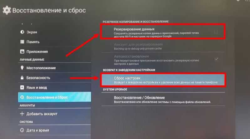 Что будет, если сбросить все настройки на андроид до заводских - androidinsider.ru