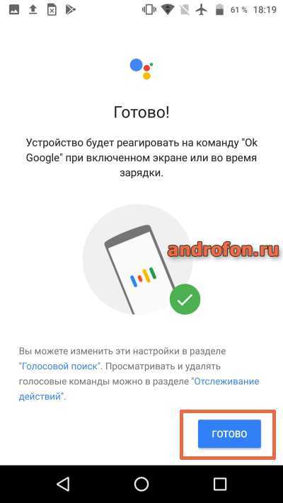 Не работает голосовой поиск google на андроид - причины и решение | a-apple.ru
