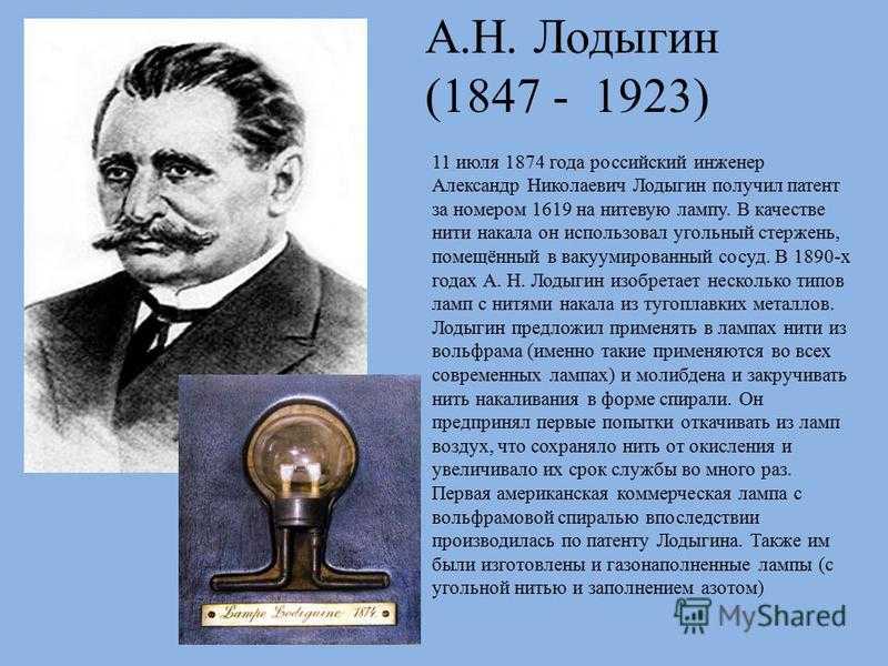 10 неизвестных изобретений томаса эдисона - hi-news.ru