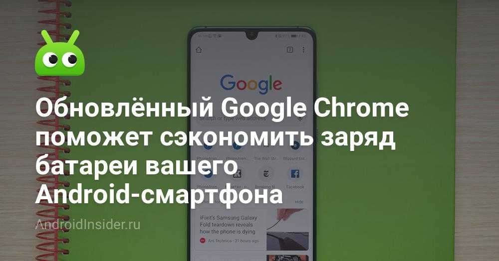 Почему я никогда не пользуюсь режимом экономии энергии в телефоне - androidinsider.ru