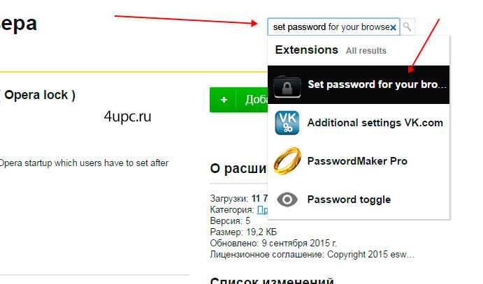 Как поставить пароль на браузер яндекс: проверенный способ + видео как запаролить яндекс браузер. пошаговая инструкция