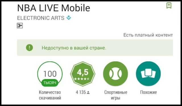 Как скачать приложение из google play, которое недоступно в вашей стране? | androidlime