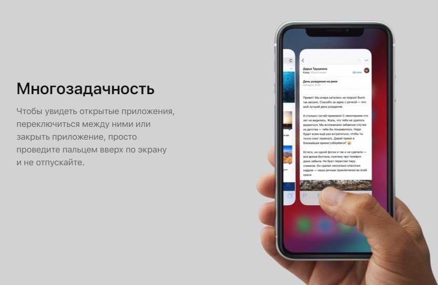 Как открыть iphone. Многозадачность на айфон. Режим многозадачности айфон. Панель многозадачности iphone. Айфон экран многозадачности.