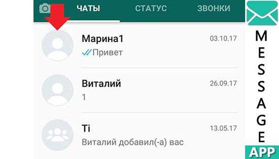 В чате WhatsApp указано, когда контакт последний раз был в сети Но время последнего посещения приложения можно скрыть, и мы расскажем, как сделать это на устройствах Android и iOS