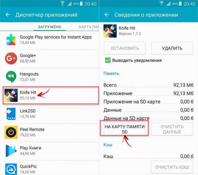 Как перенести контакты с андроида на андроид? | ru-android.com