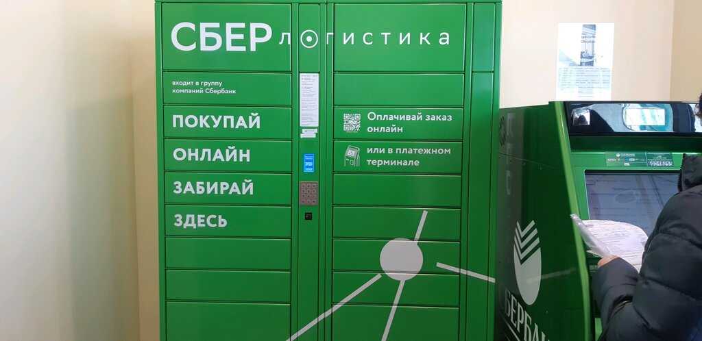Как перенаправить посылку на другое почтовое отделение почта россии • posylka-trek.ru