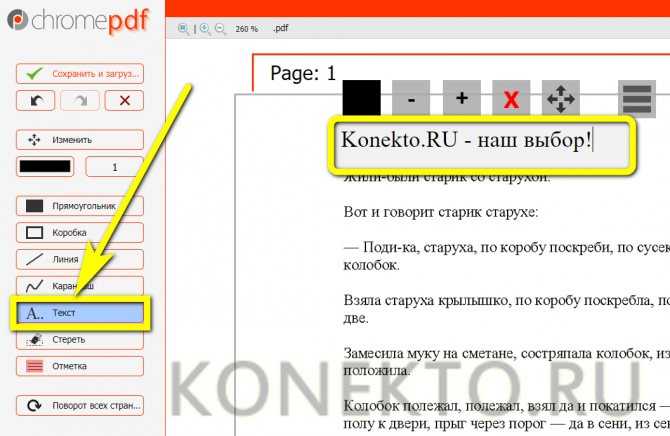 Бесплатный pdf-конвертер