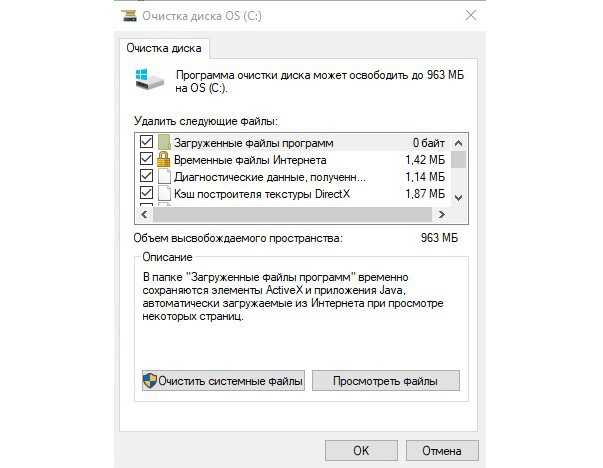 При переполнении носителя не обязательно сразу же удалять с него файлы Windows 10 скрывает в себе утилиту для сжатия, позволяющую высвободить даже несколько гигабайтов