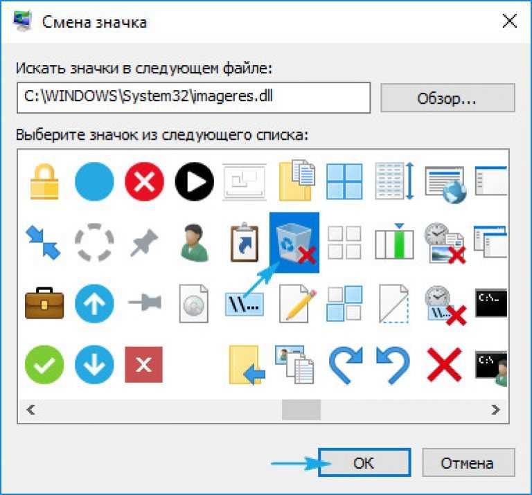 Сменить значки windows 10. Иконки для Windows 10. Значок изменения. Значок смены. Иконка сменить.