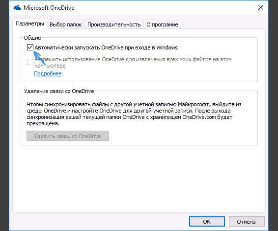 В новой операционной системе Microsoft облачное хранилище и онлайнсервис OneDrive изначально интегрирован в сервисы хранения и синхронизации информации